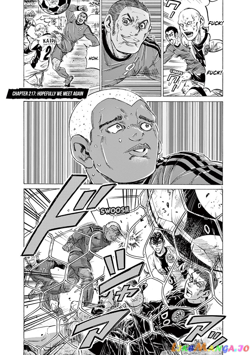 Ao Ashi, Chapter 217 image 01